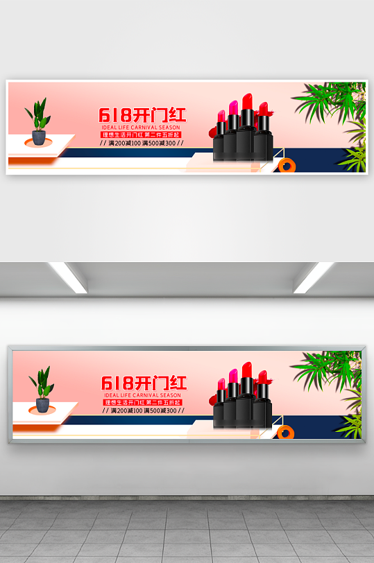 美妆护肤banner模板素材-众图网