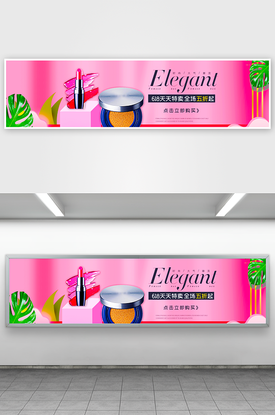 美妆护肤banner模板素材-众图网