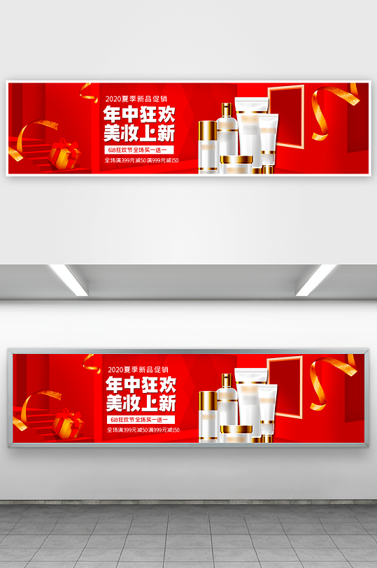 美妆护肤banner模板素材-众图网