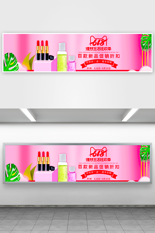 美妆护肤banner模板素材-众图网