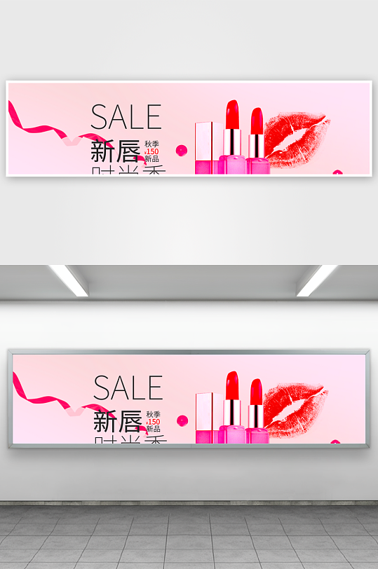 美妆护肤banner模板素材-众图网