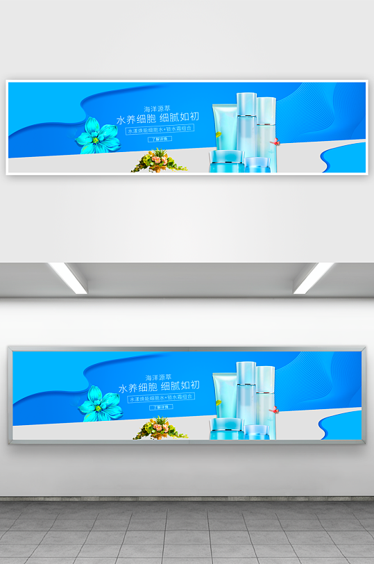 电商淘宝美妆护肤banner模板-众图网
