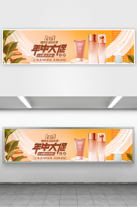 电商淘宝美妆护肤banner模板-众图网
