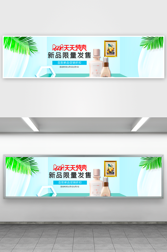 电商淘宝美妆护肤banner模板-众图网