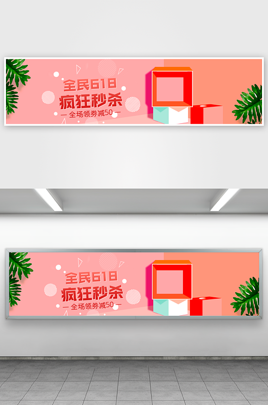 电商淘宝美妆护肤banner模板-众图网