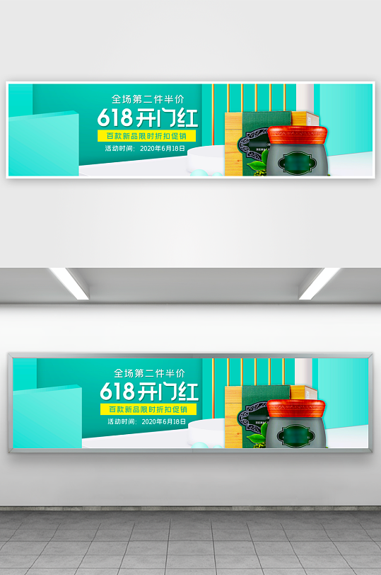 电商淘宝美妆护肤banner模板-众图网