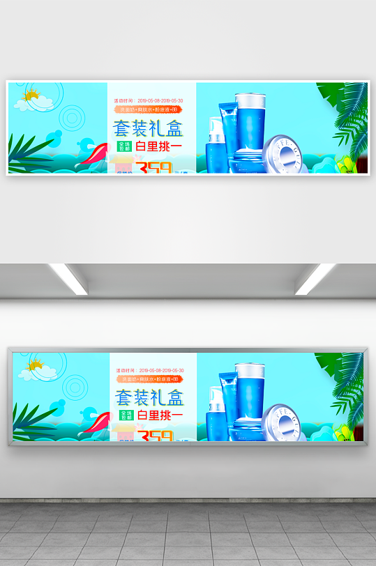 电商淘宝美妆护肤banner模板-众图网