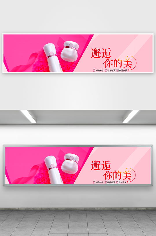 电商淘宝美妆护肤banner模板-众图网