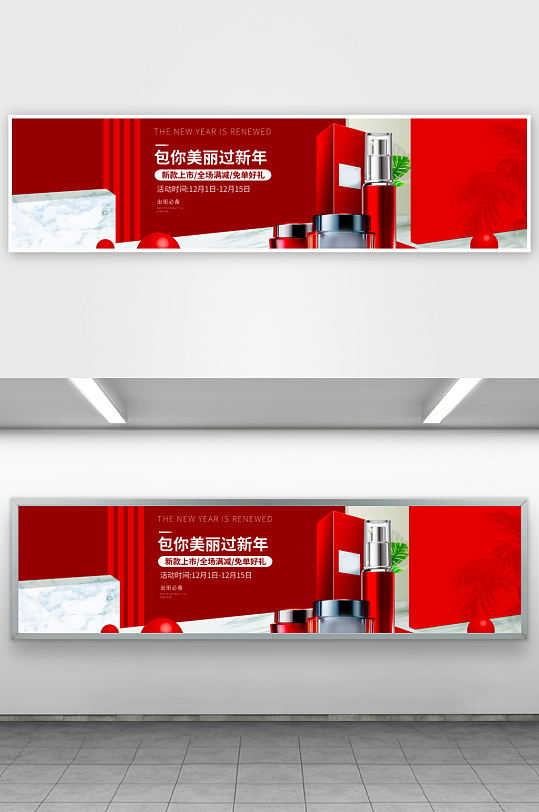 电商淘宝美妆护肤banner模板-众图网
