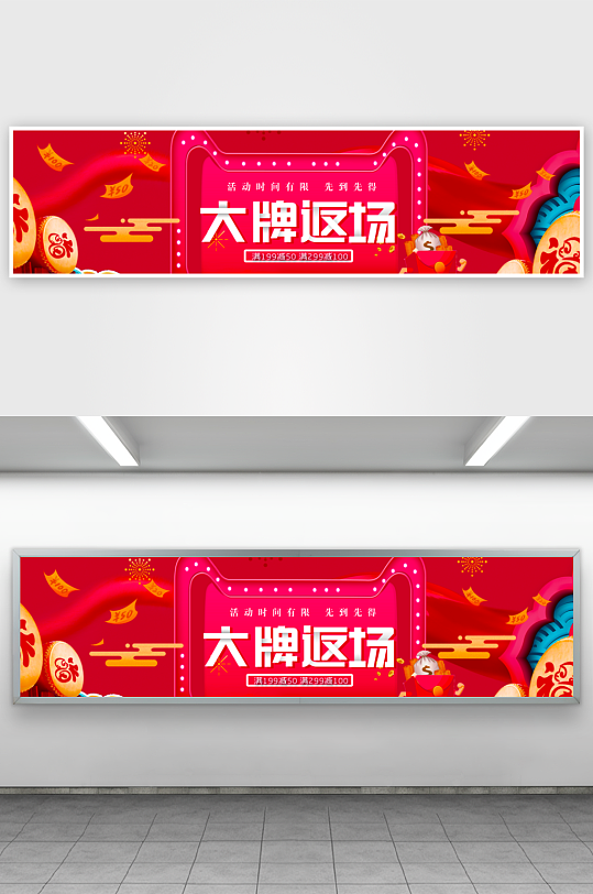 电商淘宝美妆护肤banner模板-众图网