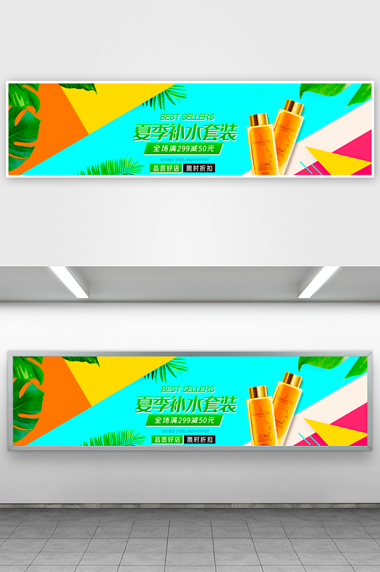 电商淘宝美妆护肤banner模板-众图网