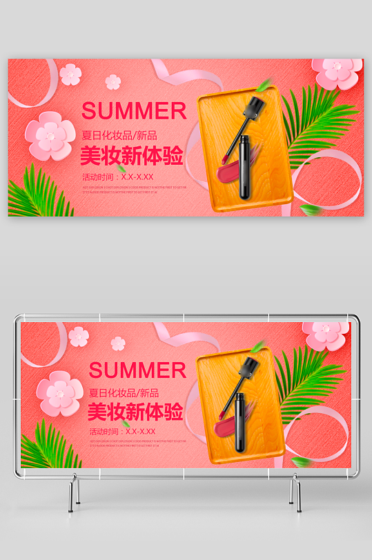 电商淘宝美妆护肤banner模板-众图网