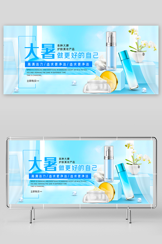 电商美妆护肤banner模板-众图网