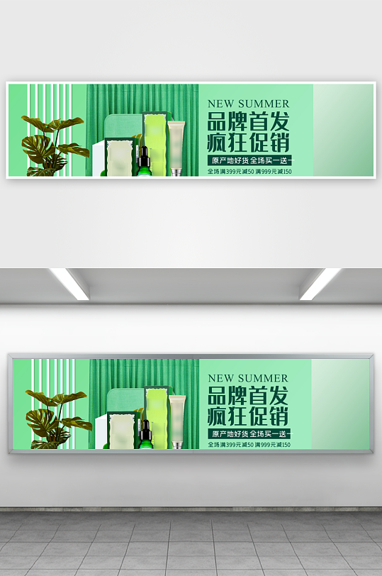 电商美妆护肤banner模板-众图网