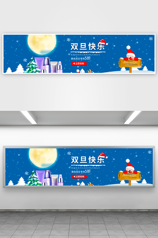 电商美妆护肤banner模板-众图网