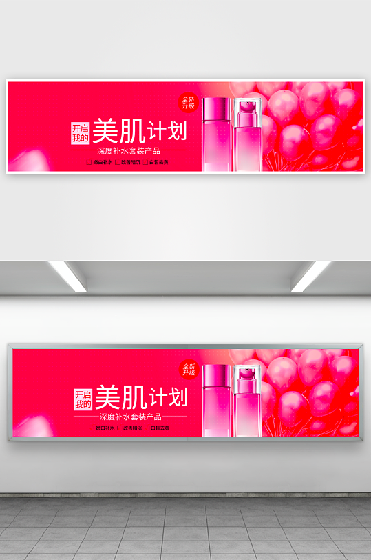 电商美妆护肤banner模板-众图网