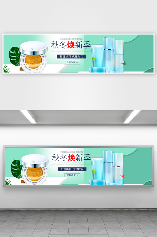 电商美妆护肤banner模板-众图网