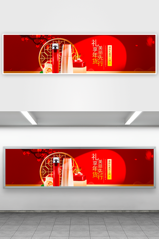 电商美妆护肤banner模板-众图网