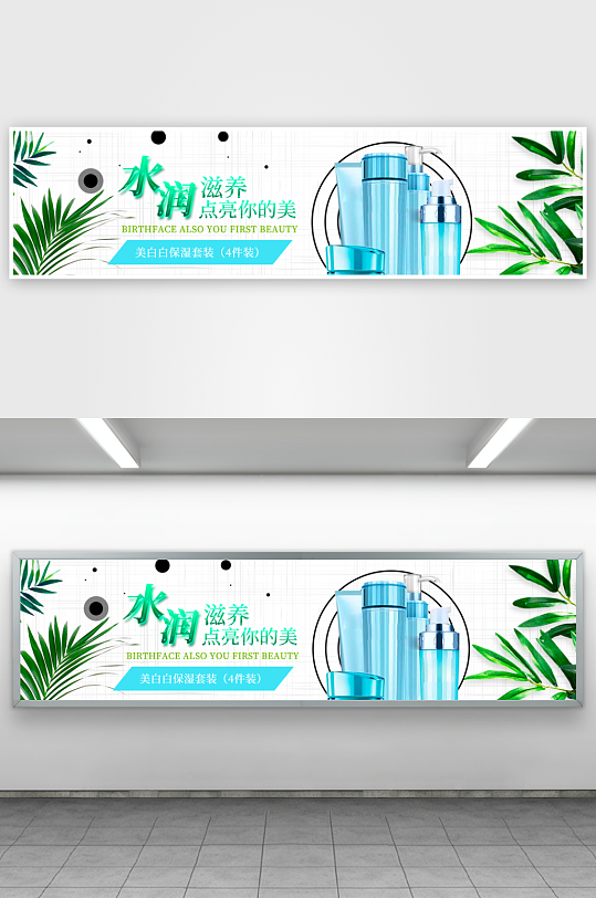电商美妆护肤banner模板-众图网