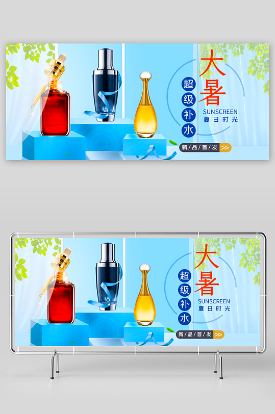 电商美妆护肤banner模板-众图网