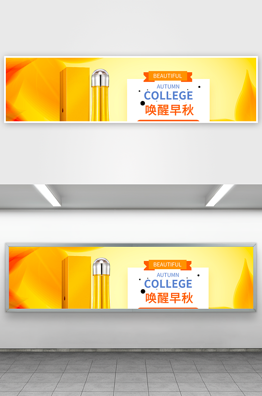 电商美妆护肤banner模板-众图网