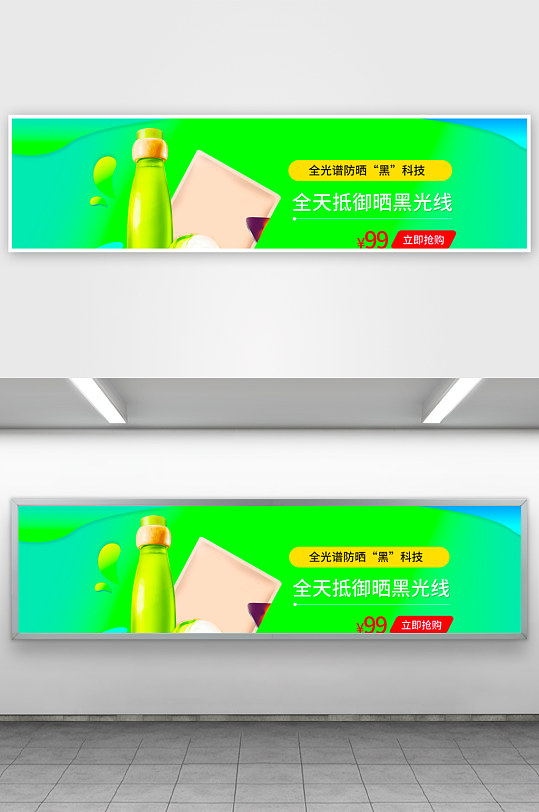 电商美妆护肤banner模板-众图网