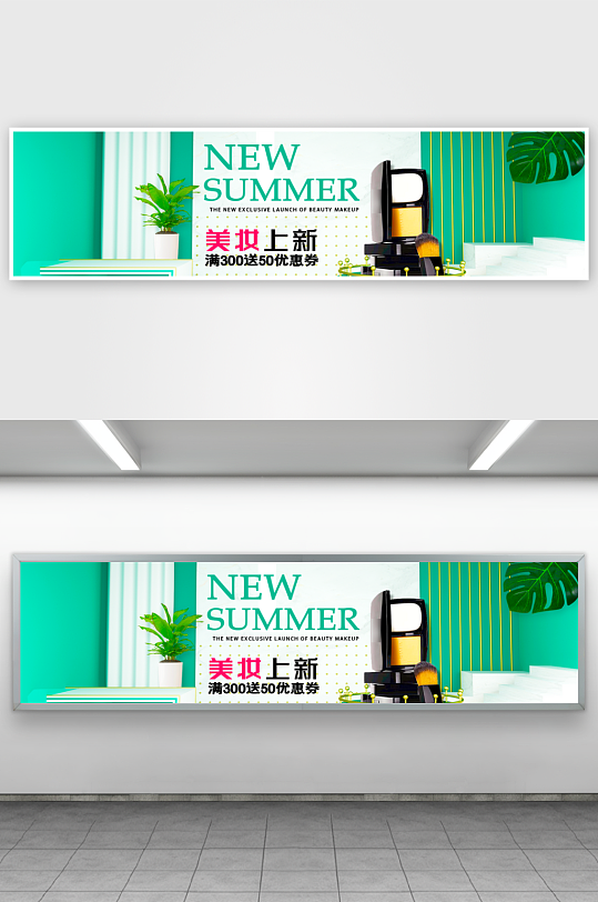 美妆护肤banner模板素材-众图网