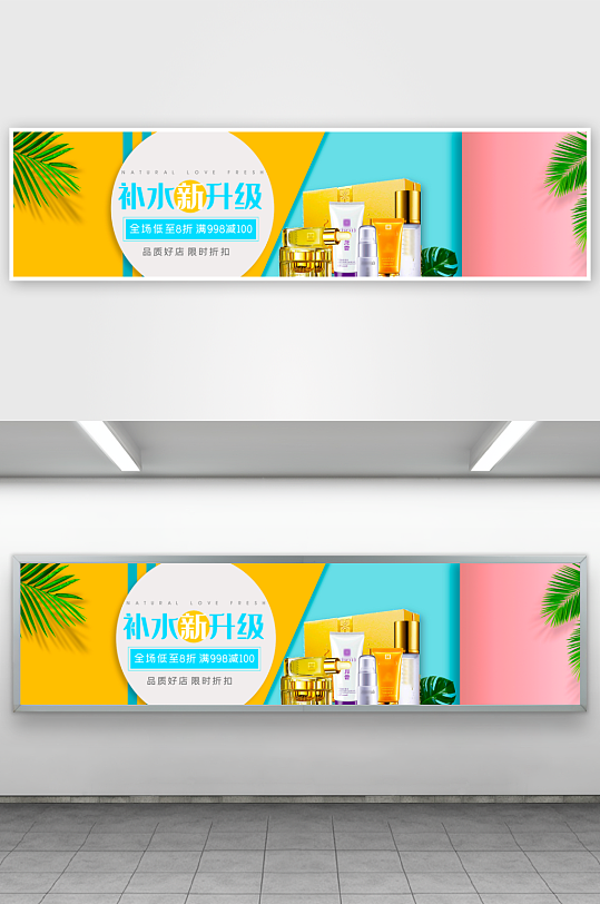 美妆护肤banner模板素材-众图网