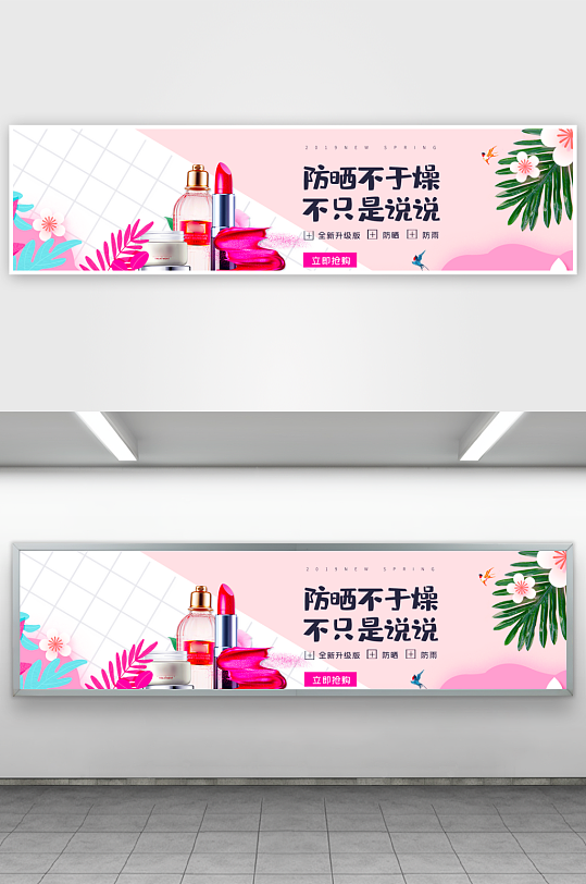美妆护肤banner模板素材-众图网