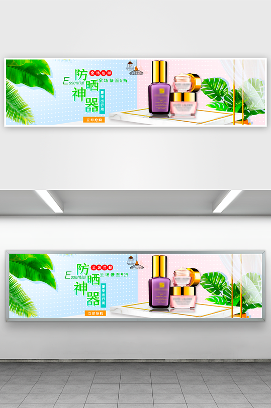 美妆护肤banner模板素材-众图网