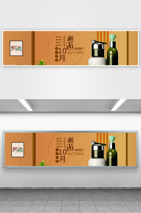 美妆护肤banner模板素材-众图网