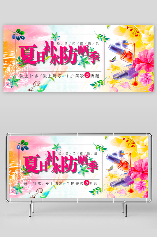 美妆护肤banner模板素材-众图网