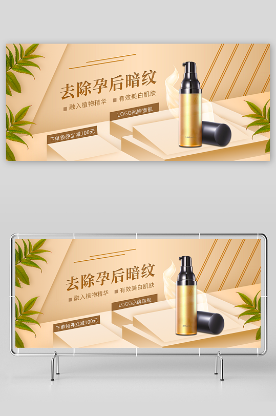 美妆护肤banner模板素材-众图网