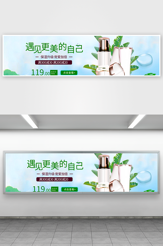 美妆护肤banner模板素材-众图网