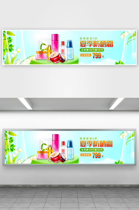 美妆护肤banner模板素材-众图网