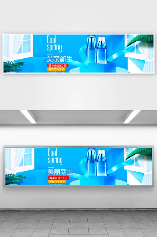 美妆护肤banner模板素材-众图网