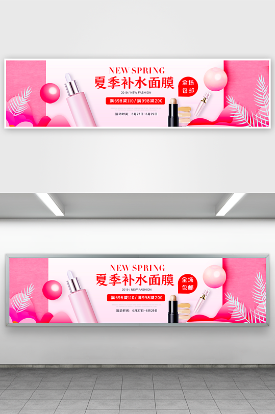 美妆护肤banner模板素材-众图网