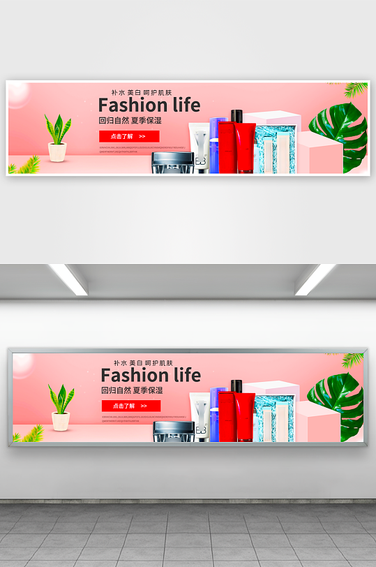 美妆护肤banner模板素材-众图网