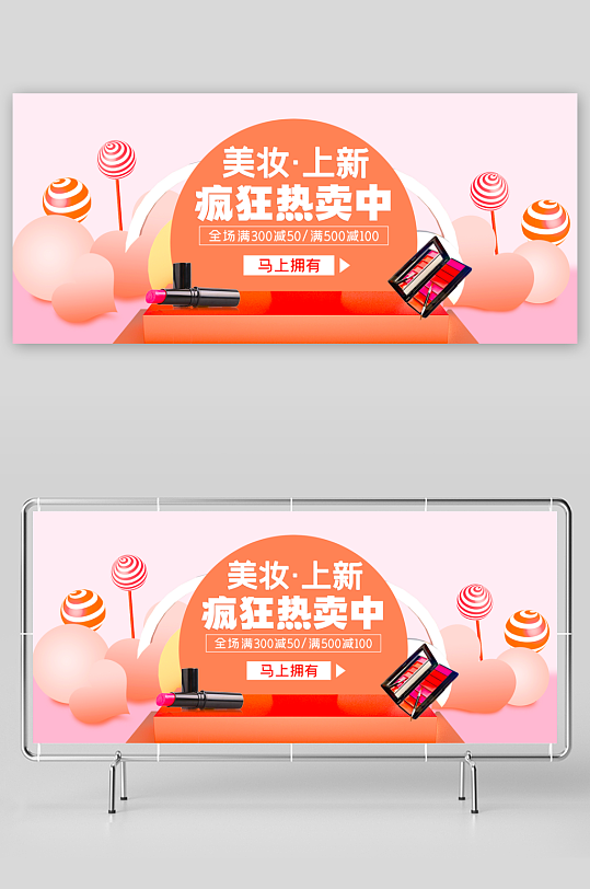 美妆护肤banner模板素材-众图网