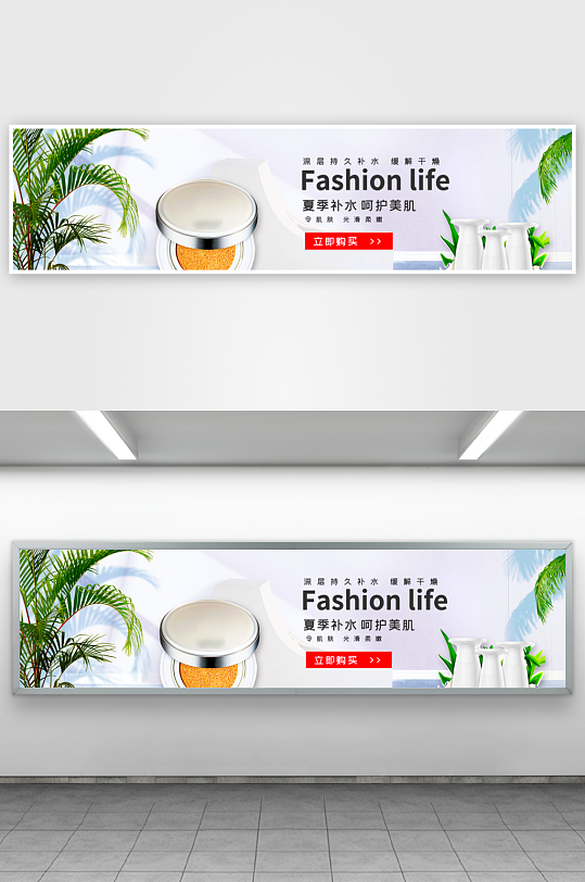 美妆护肤banner模板-众图网