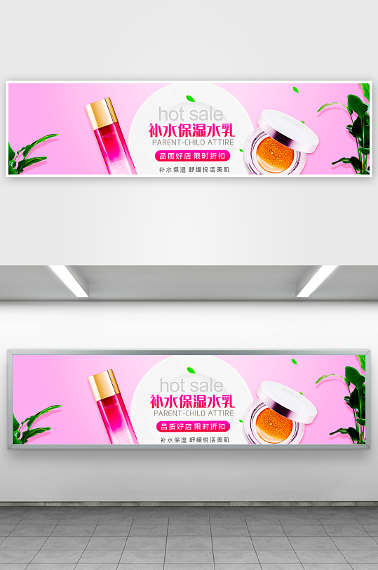 美妆护肤banner模板-众图网