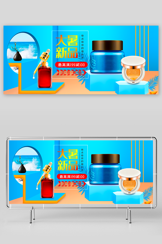 美妆护肤banner模板-众图网