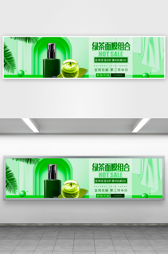 美妆护肤banner模板-众图网