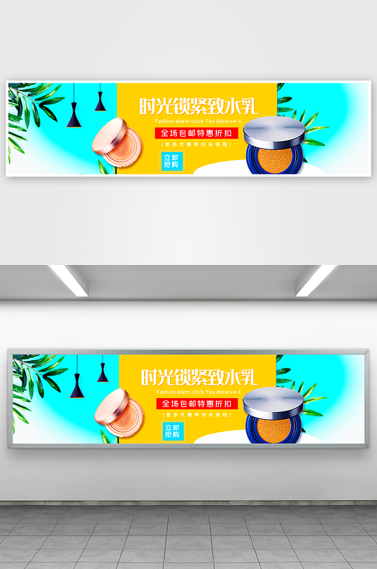 美妆护肤banner模板-众图网