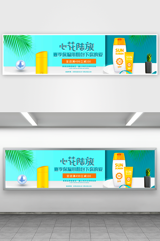 美妆护肤banner模板-众图网
