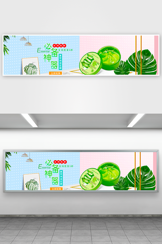 美妆护肤banner模板-众图网