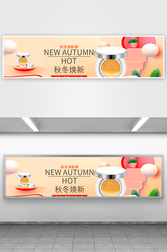 美妆护肤banner模板-众图网