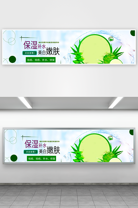 美妆护肤banner模板-众图网