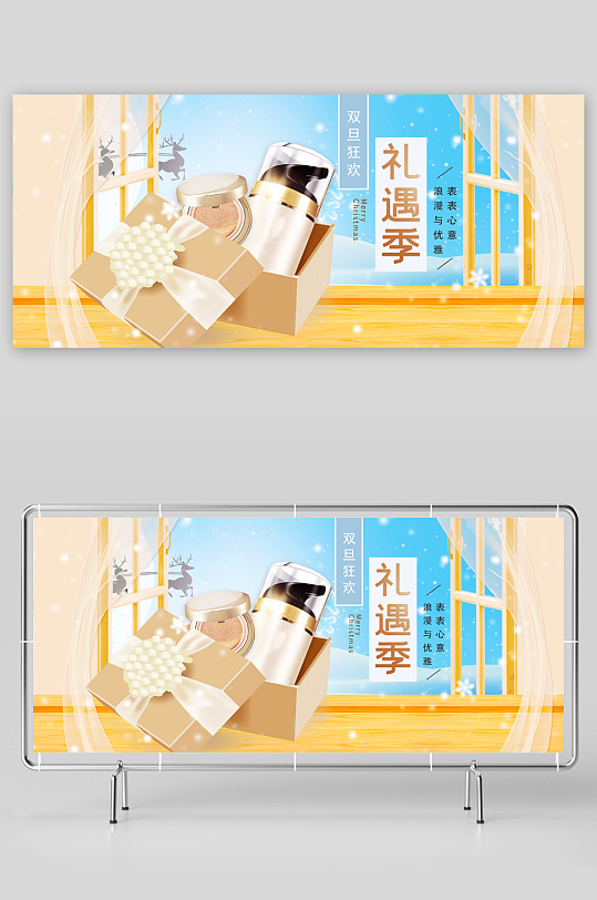 美妆护肤banner模板-众图网