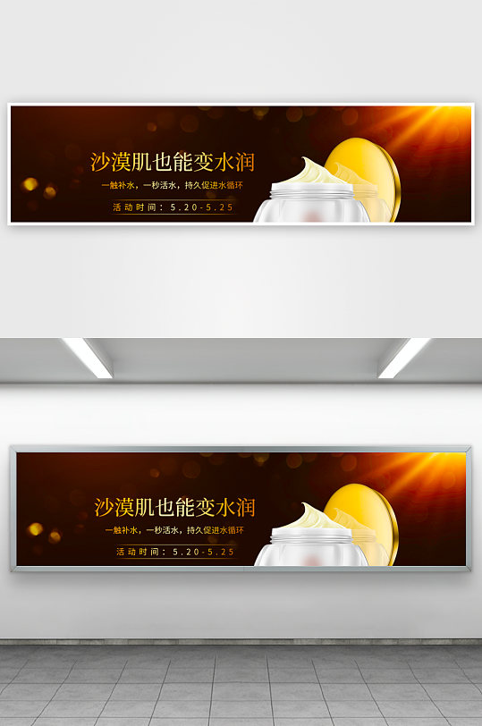 美妆护肤banner模板-众图网